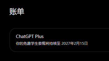 账单到期日期的查询示例
